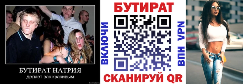 Бутират BDO 33%  Таруса 