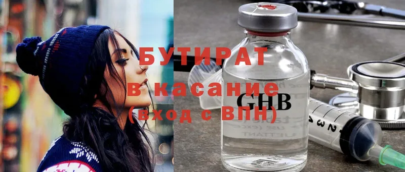 БУТИРАТ Butirat  цена наркотик  Таруса 