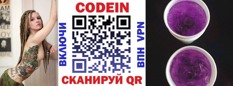 OMG зеркало  Таруса  Кодеин Purple Drank  цены  
