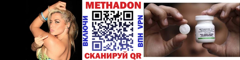 МЕТАДОН VHQ  Таруса 